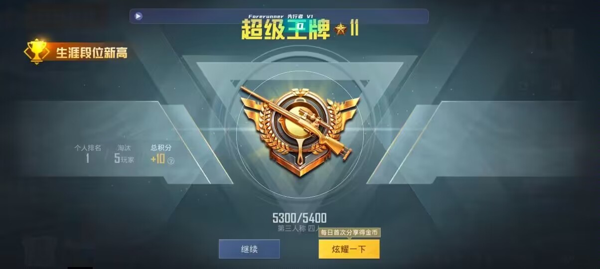 和平精英先行者透视直装 - ����ҵ���ƽ��Ӣ���辅助预览图